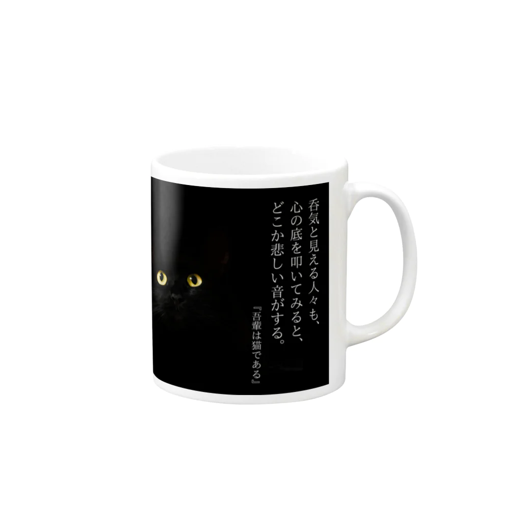 ANOTHER GLASSの心の底を叩いてみると（黒） Mug :right side of the handle