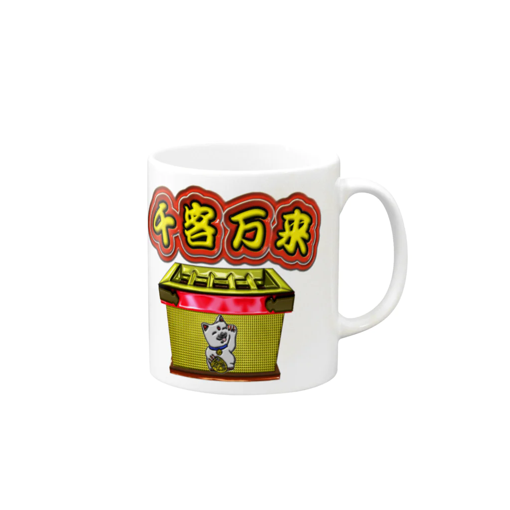 アズペイントの満員御礼 Mug :right side of the handle