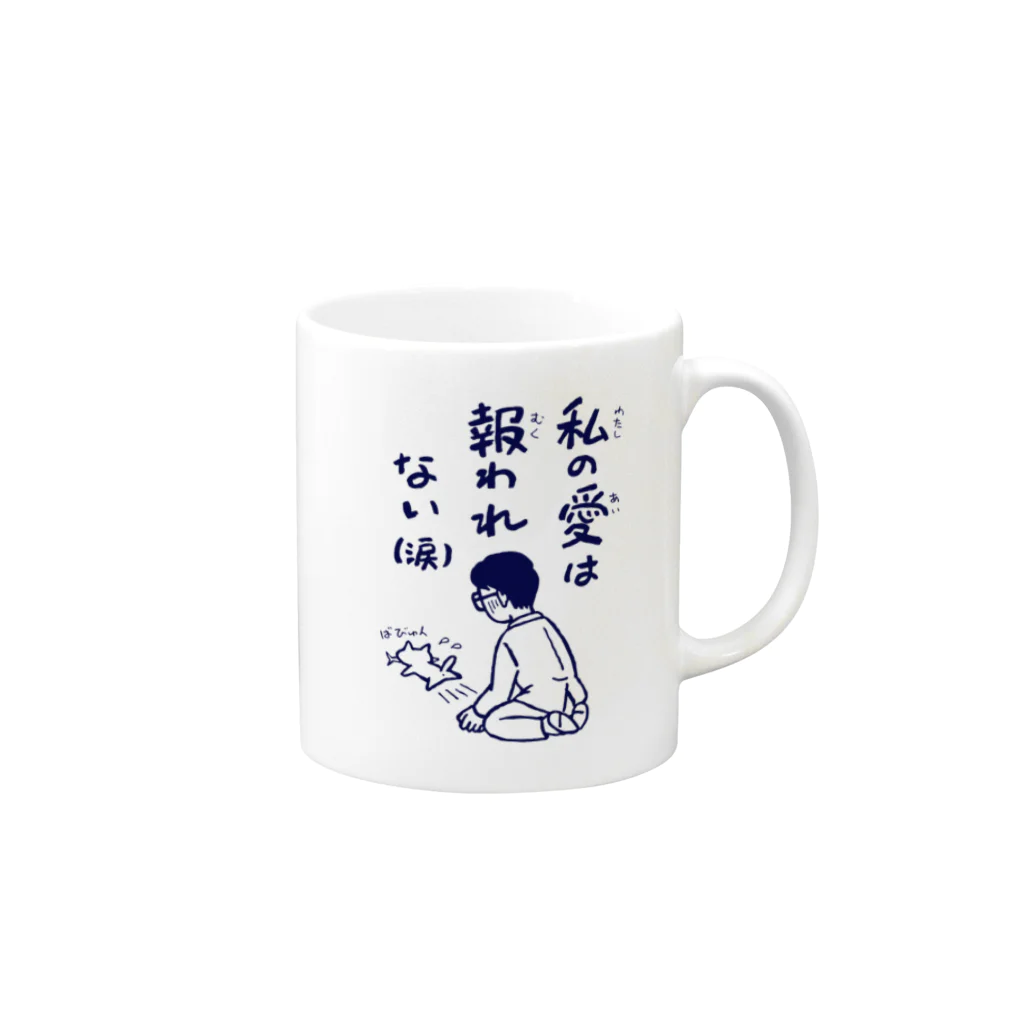 しっぽやのねこ好きおやぢ Mug :right side of the handle