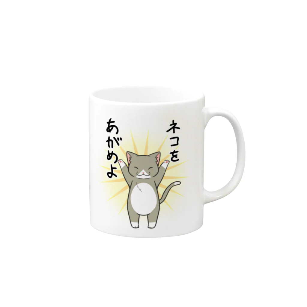 佐槻くれはるのネコをあがめよ-靴下猫グレー Mug :right side of the handle