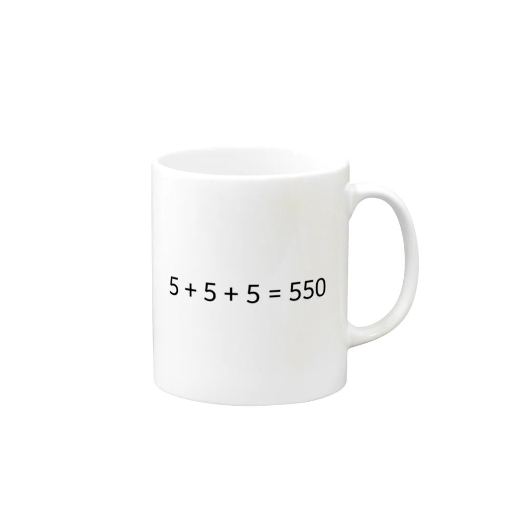 ボン の5+5+5=550 Mug :right side of the handle