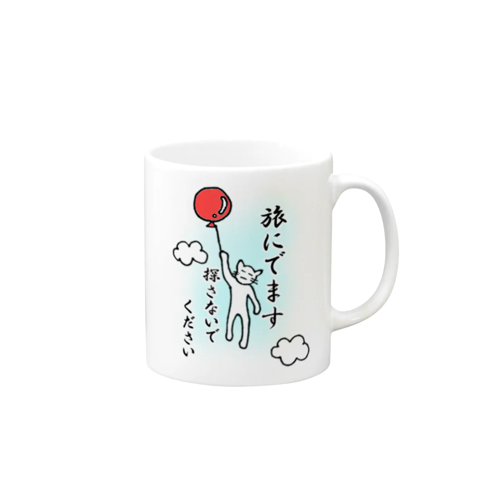 ぶんぽこ LINEスタンプ販売中の旅に出ます探さないでください Mug :right side of the handle