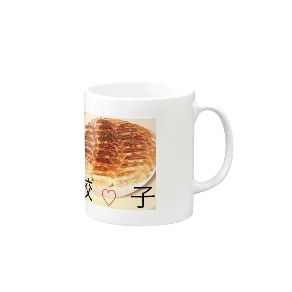 carly_A_Rの餃♡子 Mug :right side of the handle