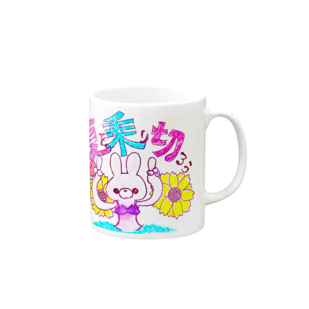 ひなた@可愛い補給の夏を乗り切ろう！うさぎさんシリーズ Mug :right side of the handle