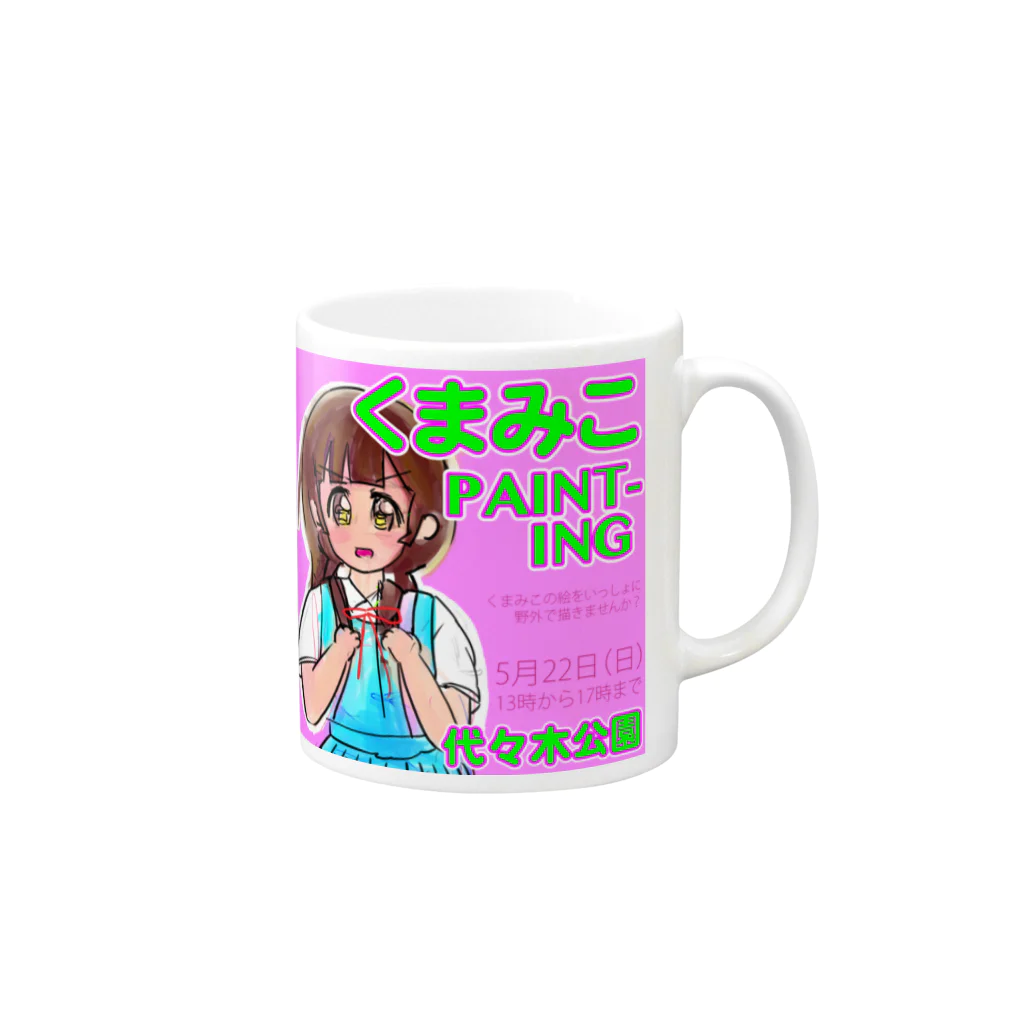 島袋八起 aka やおねむのくまみこpainting Mug :right side of the handle