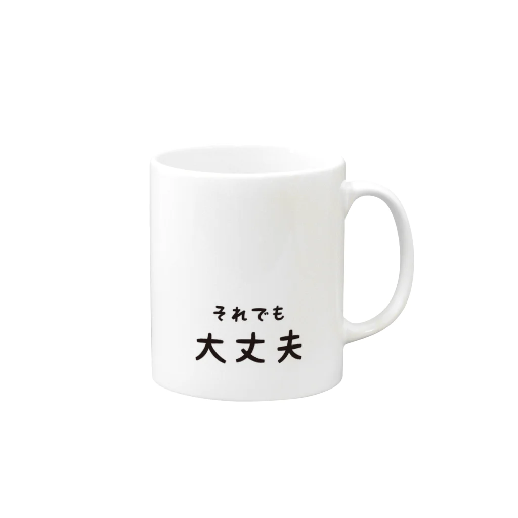 前者後者プロジェクトのカウンセラー向けマグ Mug :right side of the handle