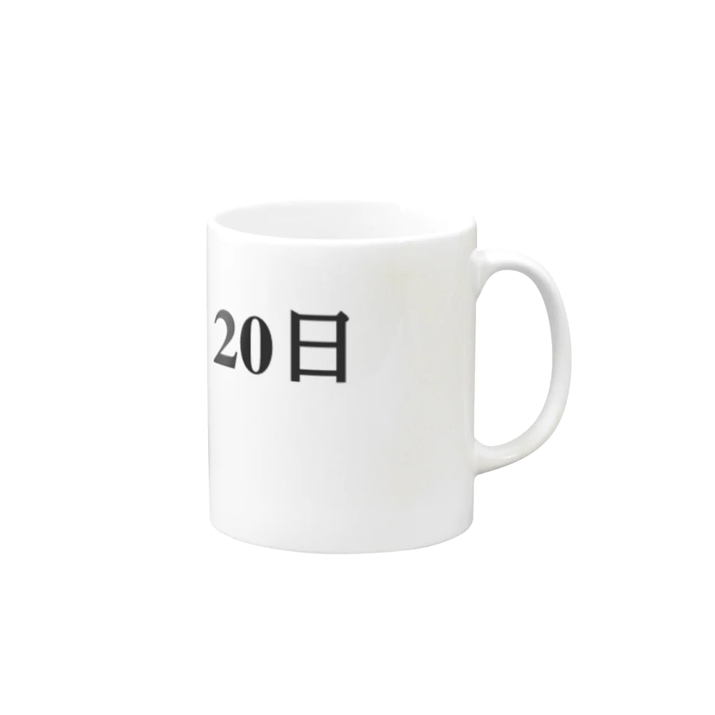 誰かが書いた日記の2016年05月20日21時01分 Mug :right side of the handle