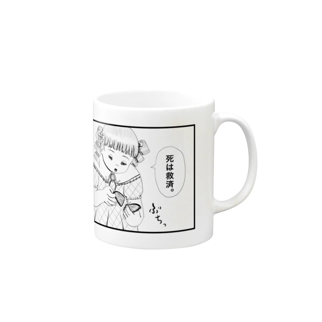 ハエヂローブタケビの死は救済 Mug :right side of the handle