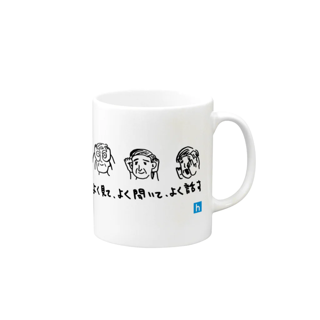 ホノカのよく見て、よく聞いて、よく話す　おじさん Mug :right side of the handle