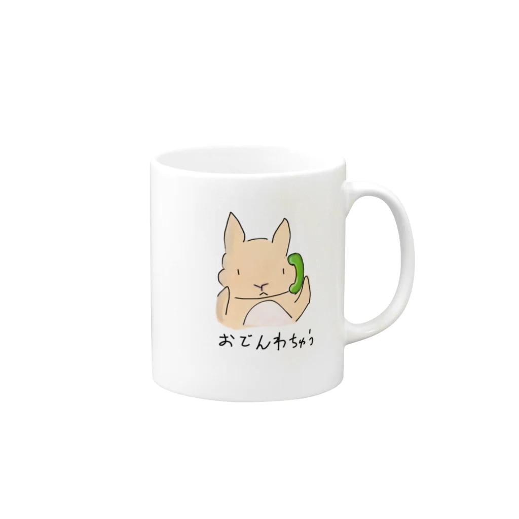 らっしゃいなちのみせのうさぎさん・お電話中 Mug :right side of the handle