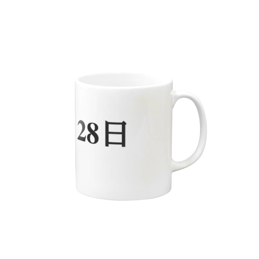 誰かが書いた日記の2016年05月28日19時40分 Mug :right side of the handle