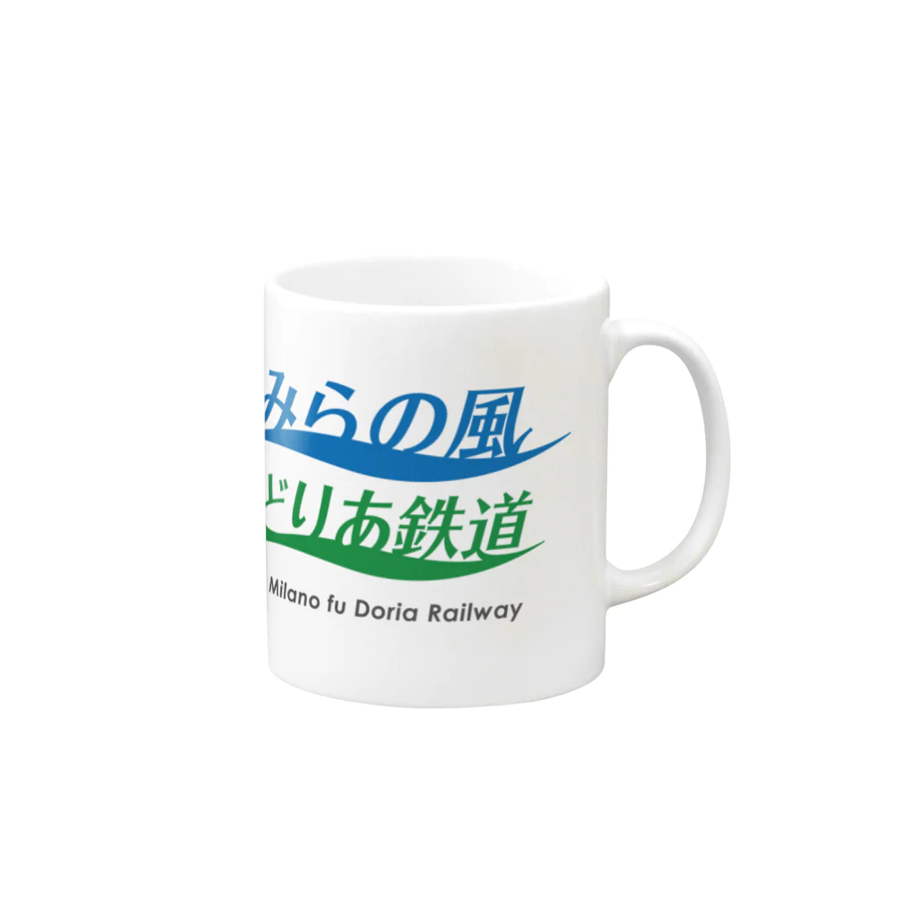 ちゃあーのみらの風どりあ Mug :right side of the handle