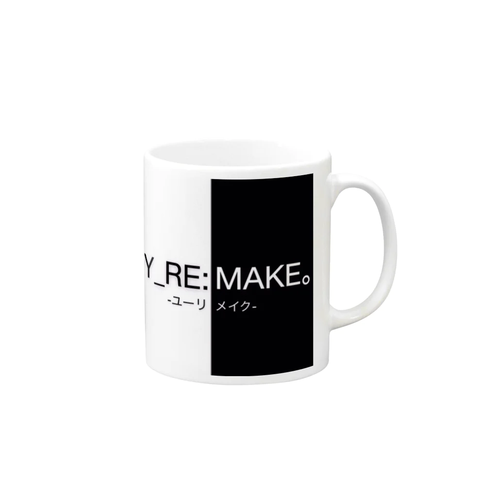 ユーリメイクのお店のユーリメイクのオリジナルマグカップ Mug :right side of the handle