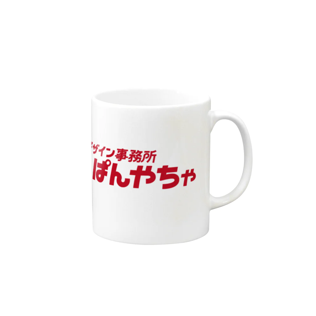 デザイン事務所ぱんやちゃのデザイン事務所ぱんやちゃ Mug :right side of the handle