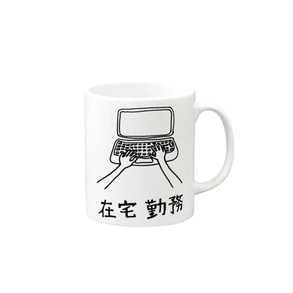 AbyのTelework 2 Mug :right side of the handle