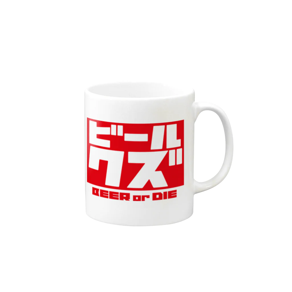 ビールクズのビールクズマグカップ Mug :right side of the handle