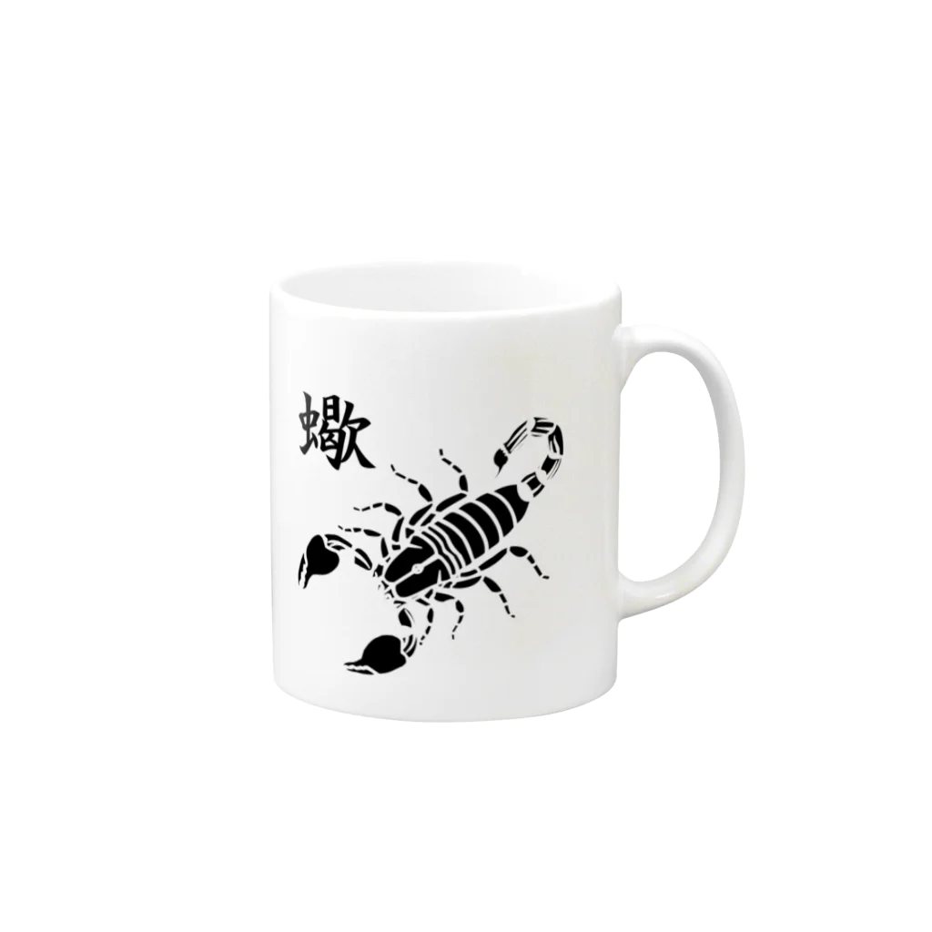 生き物工房のサソリ黒ver.2 Mug :right side of the handle
