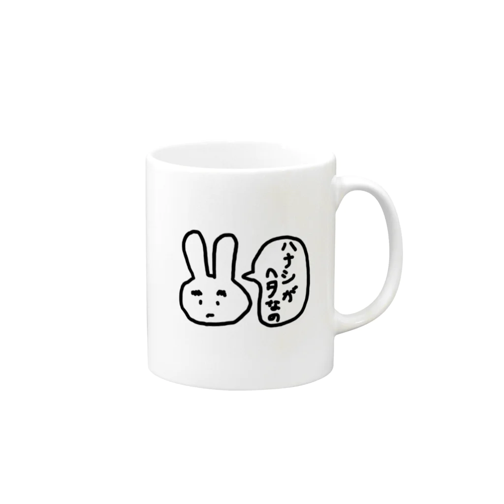 みんな元気かい？のしょうがないじゃん Mug :right side of the handle