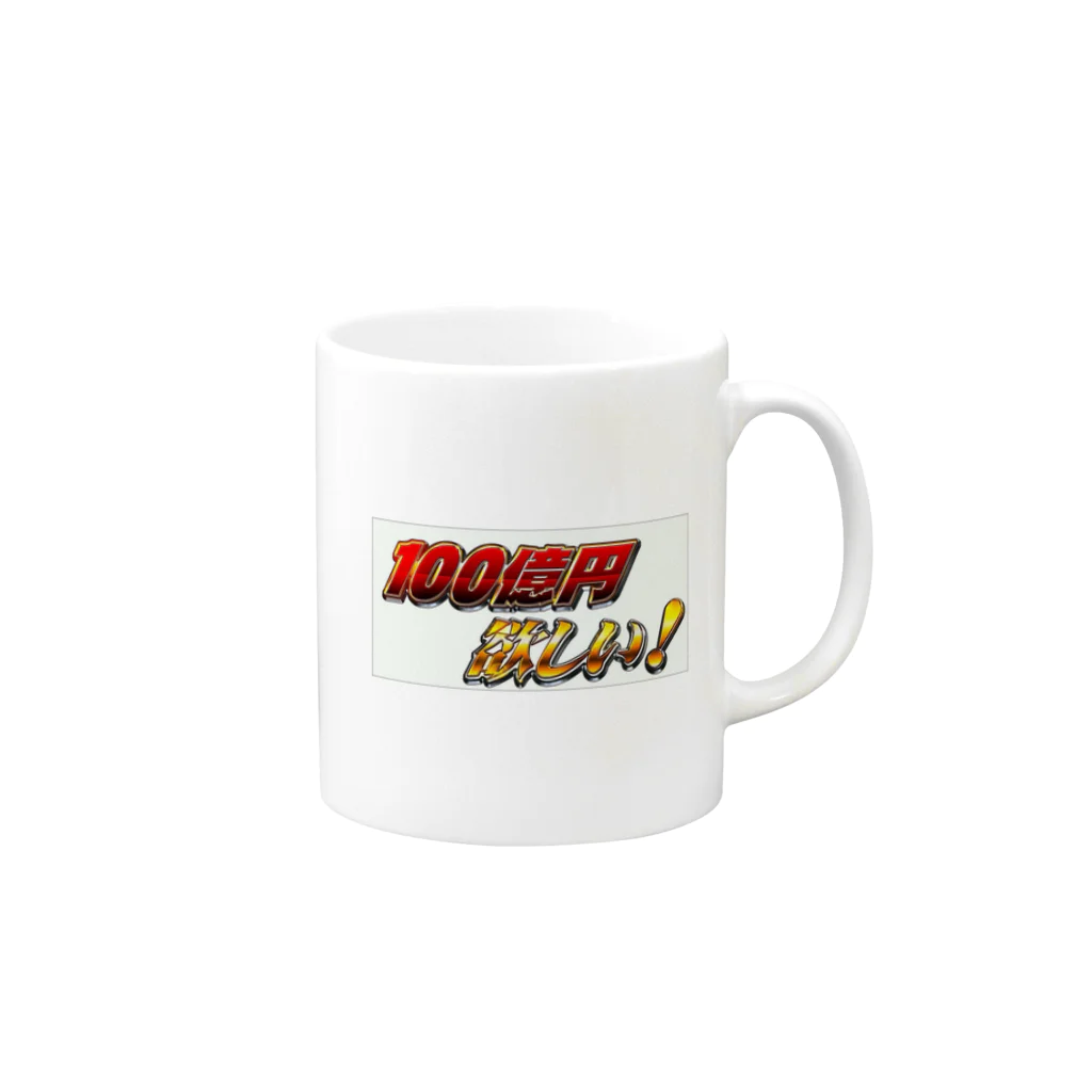 ぴよまろの100億円欲しい！ Mug :right side of the handle