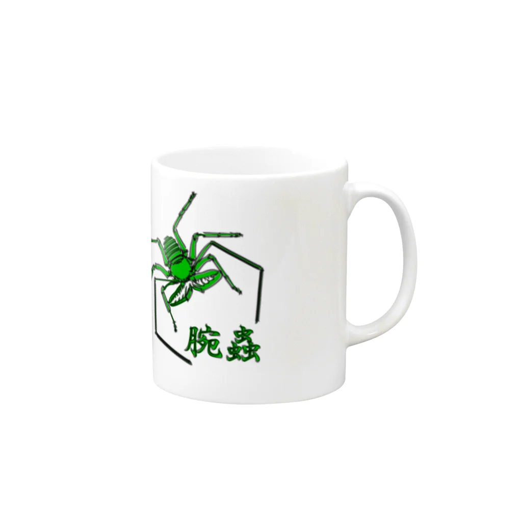 生き物工房のウデムシ Mug :right side of the handle