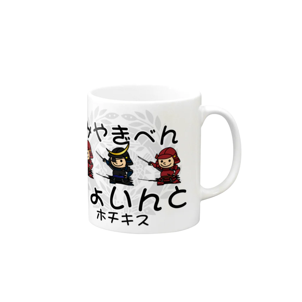 Megumiyaの宮城弁「じょいんと」 Mug :right side of the handle
