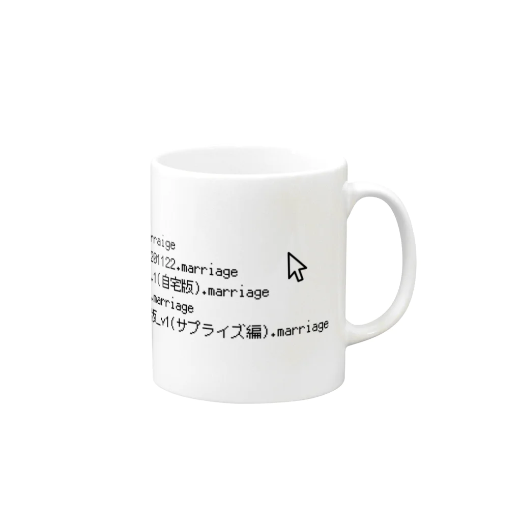 ペアTシャツ屋のシバヤさんのプロポーズ大作戦 Mug :right side of the handle