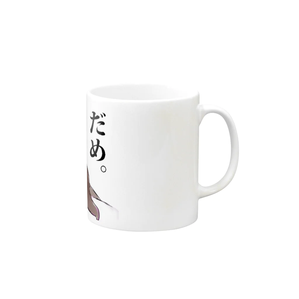 腹立つショップの見下ろす女 Mug :right side of the handle