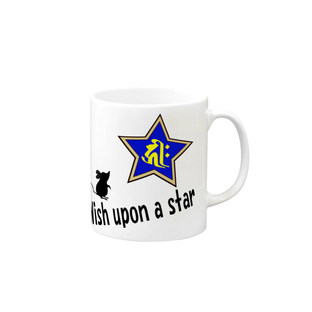 Yuko’ｓ Galleryの【開運祈願】星に願いを！ Wish upon a star! 子年生まれ守護梵字キリーク Mug :right side of the handle