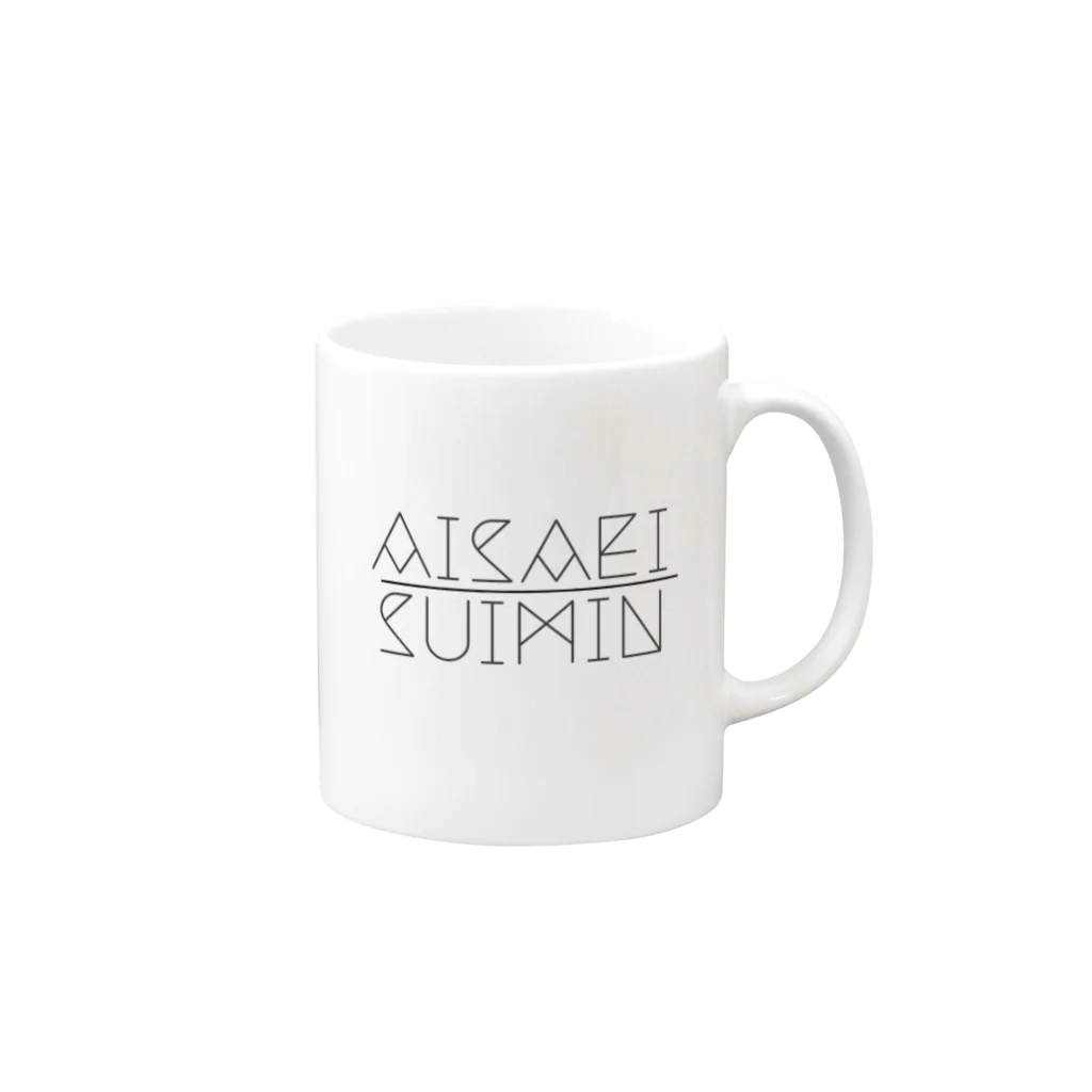 まのアイサビスイミン Mug :right side of the handle