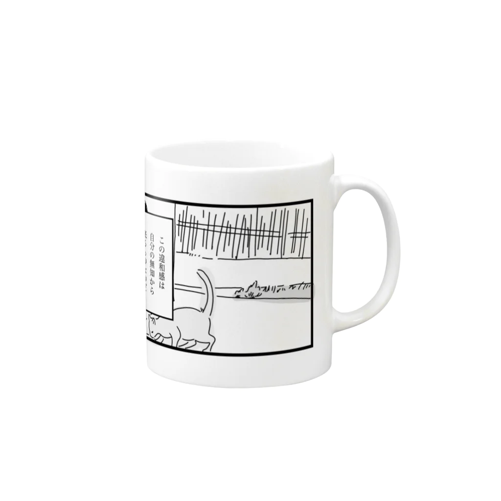 cicadaの無知の知 Mug :right side of the handle