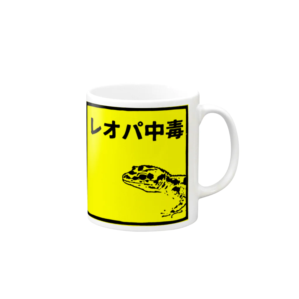 プラケdeサウルスのレオパ中毒 Mug :right side of the handle