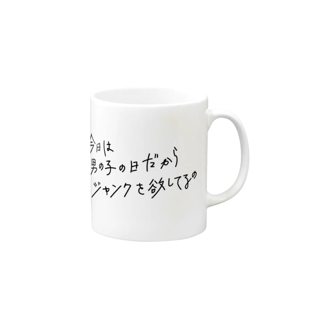 MINAMOMOKOのジャンクちゃん Mug :right side of the handle