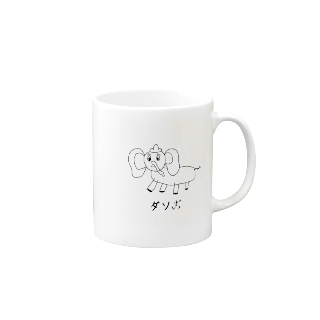 欲求不満の空飛ぶ象の子供のやつ(アレではない) Mug :right side of the handle