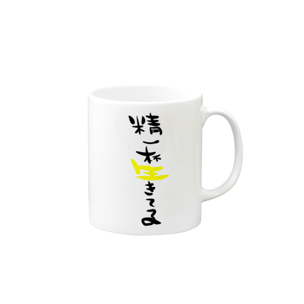 S2ACHANNの精一杯生きてます Mug :right side of the handle