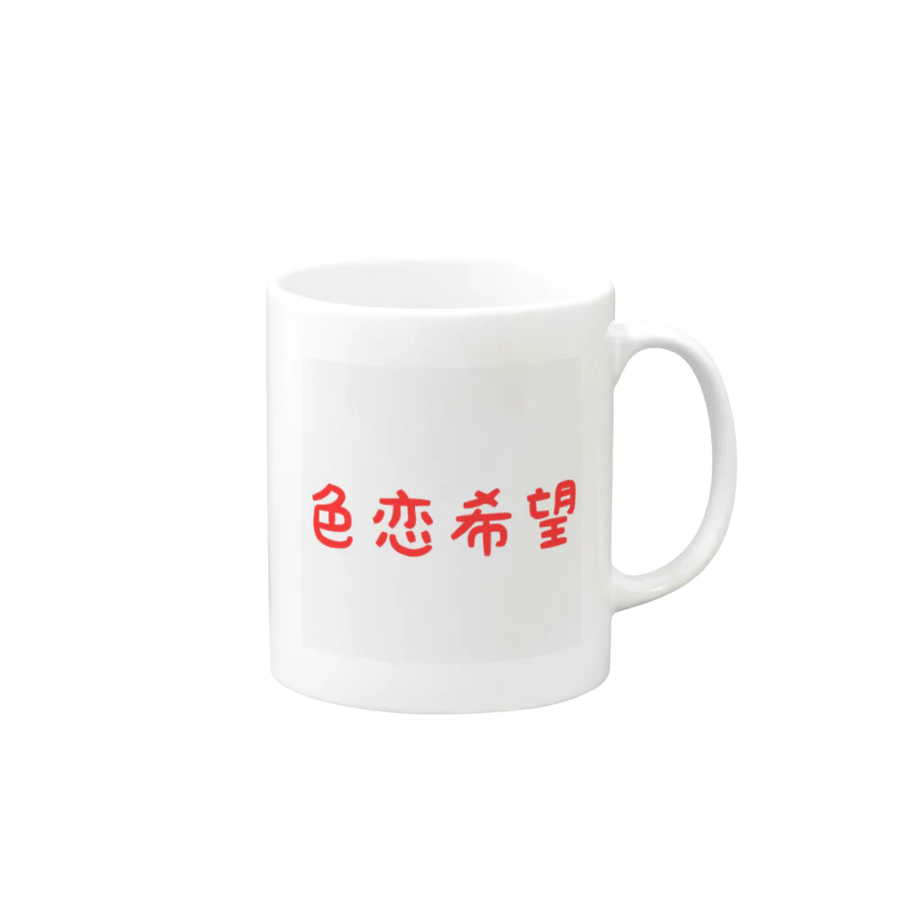 りりの色恋希望 Mug :right side of the handle