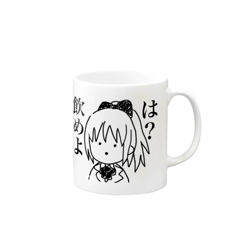 雪の宿の殺すぞマグ Mug :right side of the handle