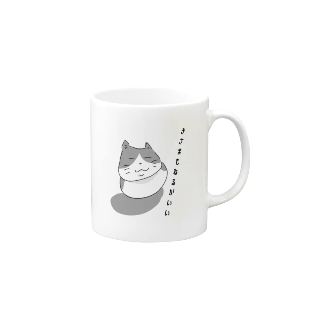 Souko.Tのきさまもねるがいい、と下僕を気遣う猫 Mug :right side of the handle