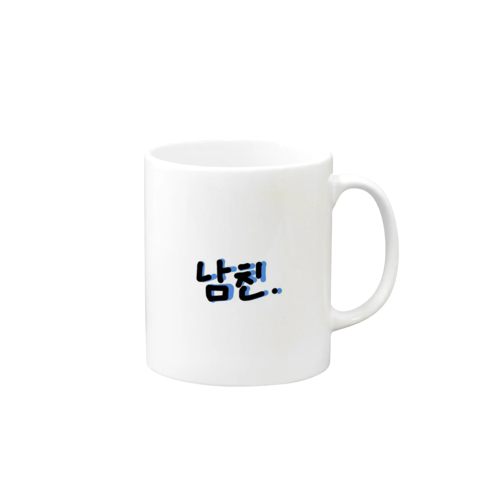 pupukoの남진(ナムチン) 彼氏 Mug :right side of the handle