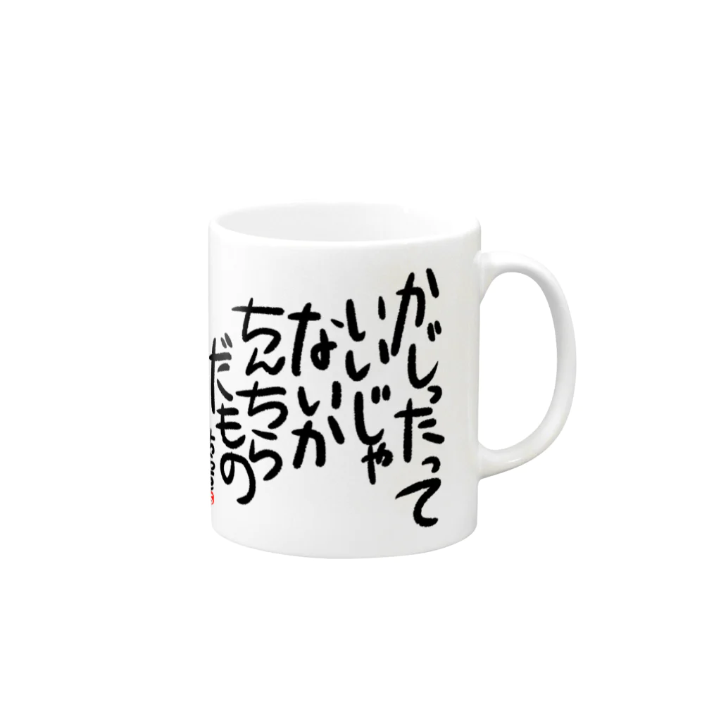 chinchillamfmfのチンチラだもの Mug :right side of the handle