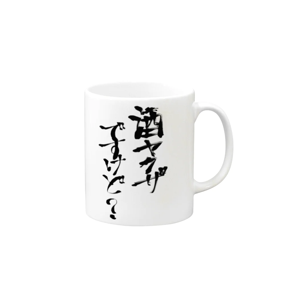 suikachannelのすいか酒ヤクザグッズ Mug :right side of the handle