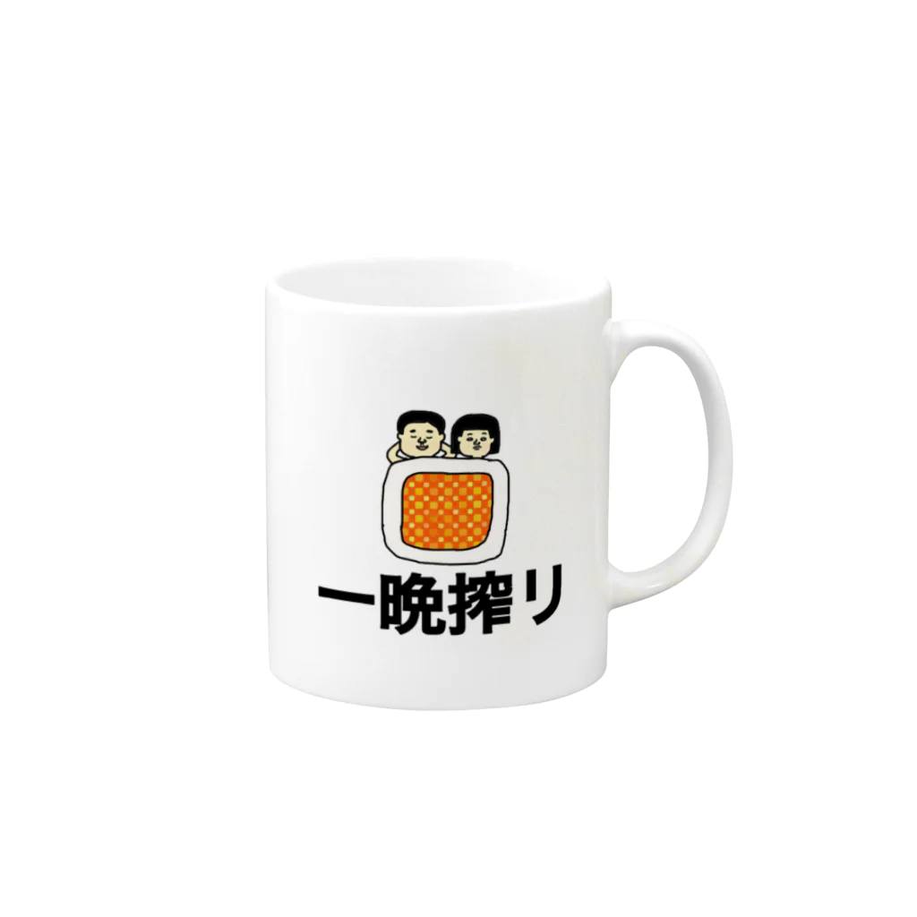 heidi1203の一晩搾り Mug :right side of the handle