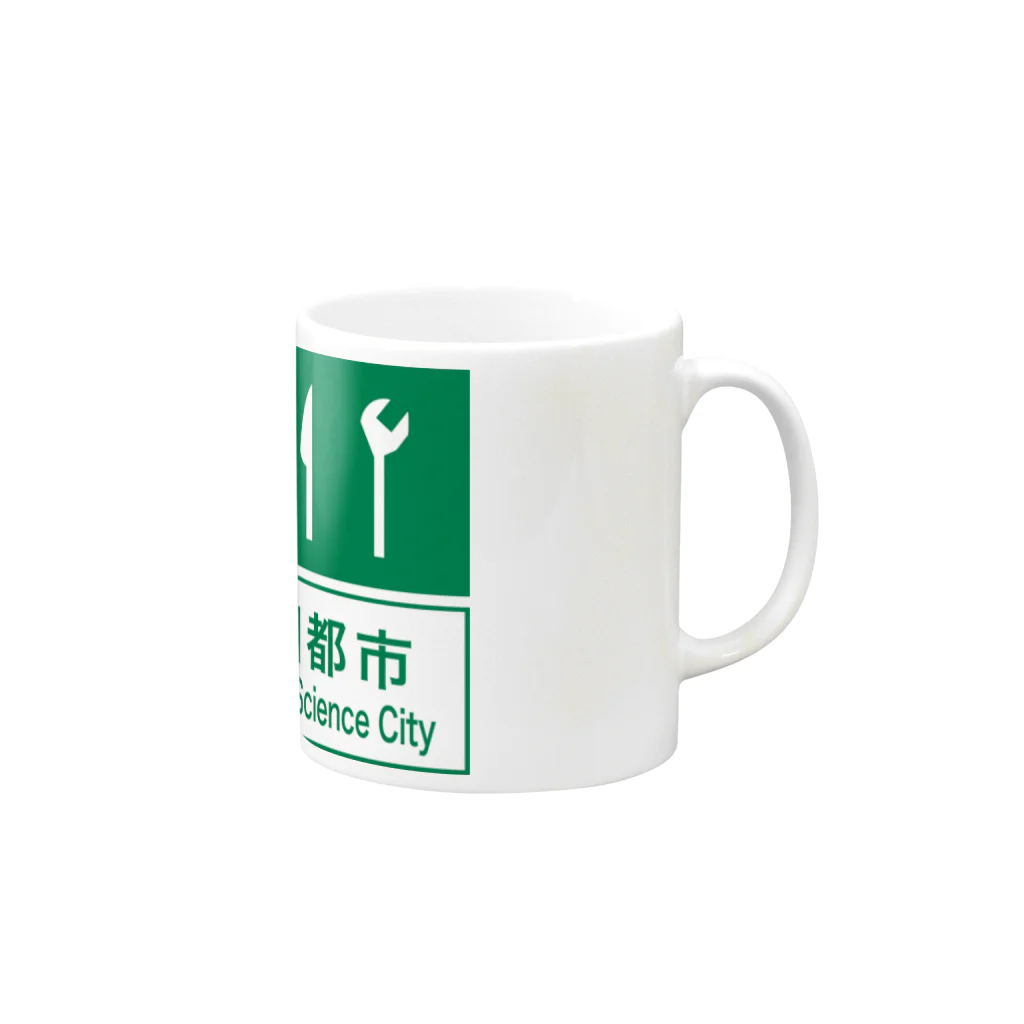 ムハンマド@石油王同好会の学園都市SA Mug :right side of the handle