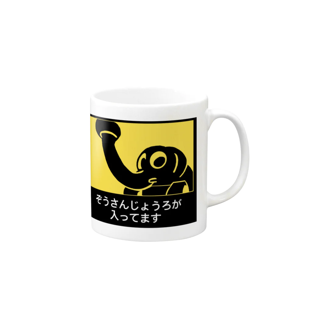 バケットガーデン(かぼす支部)のぞうさんじょうろが入ってます Mug :right side of the handle