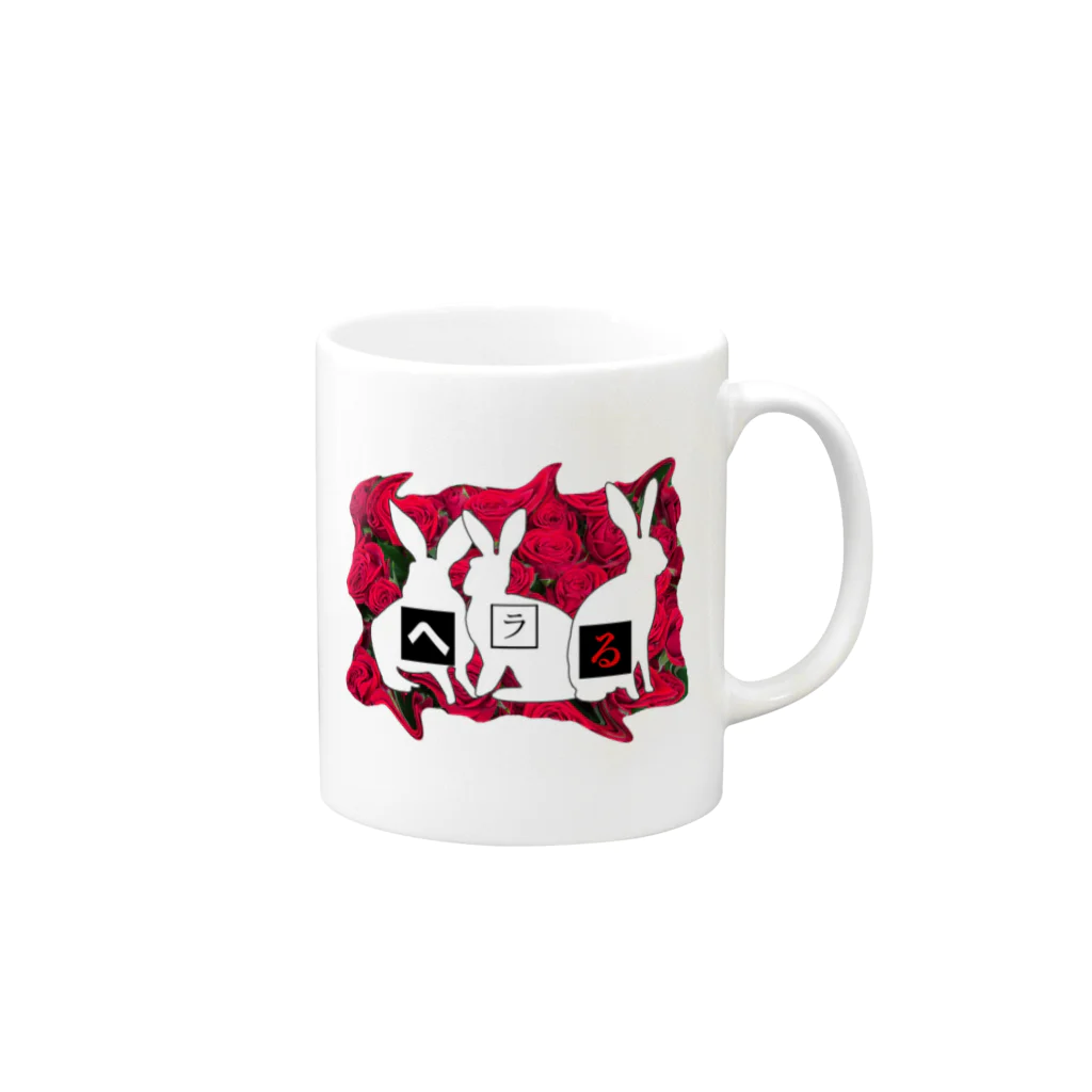 （株）ヘラるのヘラるグッズたち( ¨̮ )︎︎♡ Mug :right side of the handle