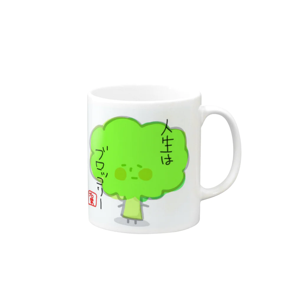 坊ちゃんの人生はブロッコリー Mug :right side of the handle