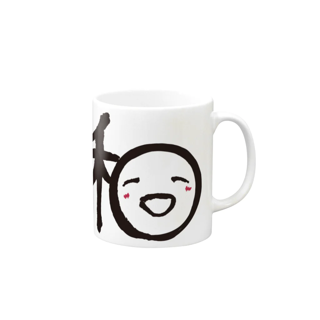 ぽちのやの笑顔の和 Mug :right side of the handle