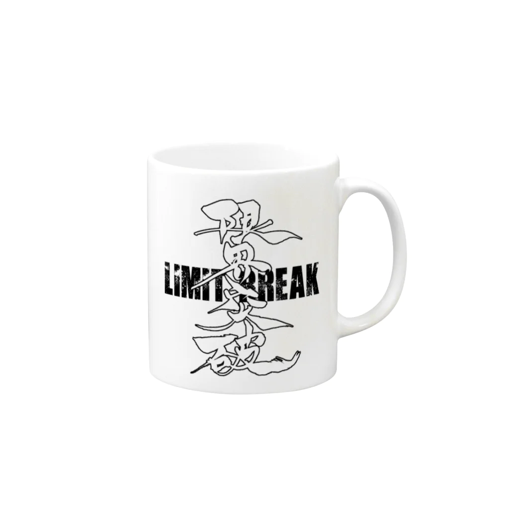 TERU-TERUのLimit Breakオリジナルグッズ 黒ロゴ Mug :right side of the handle