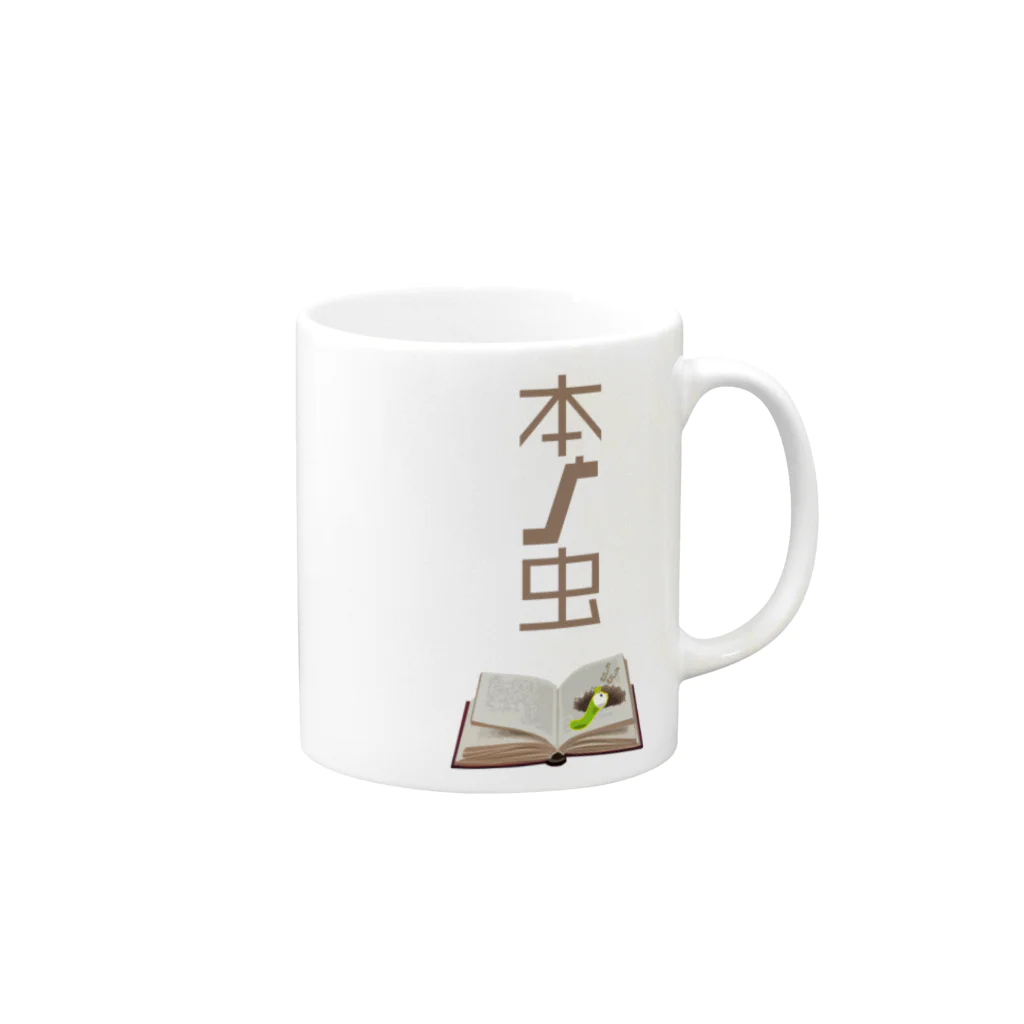 LoGoSiCKの本の虫 Mug :right side of the handle