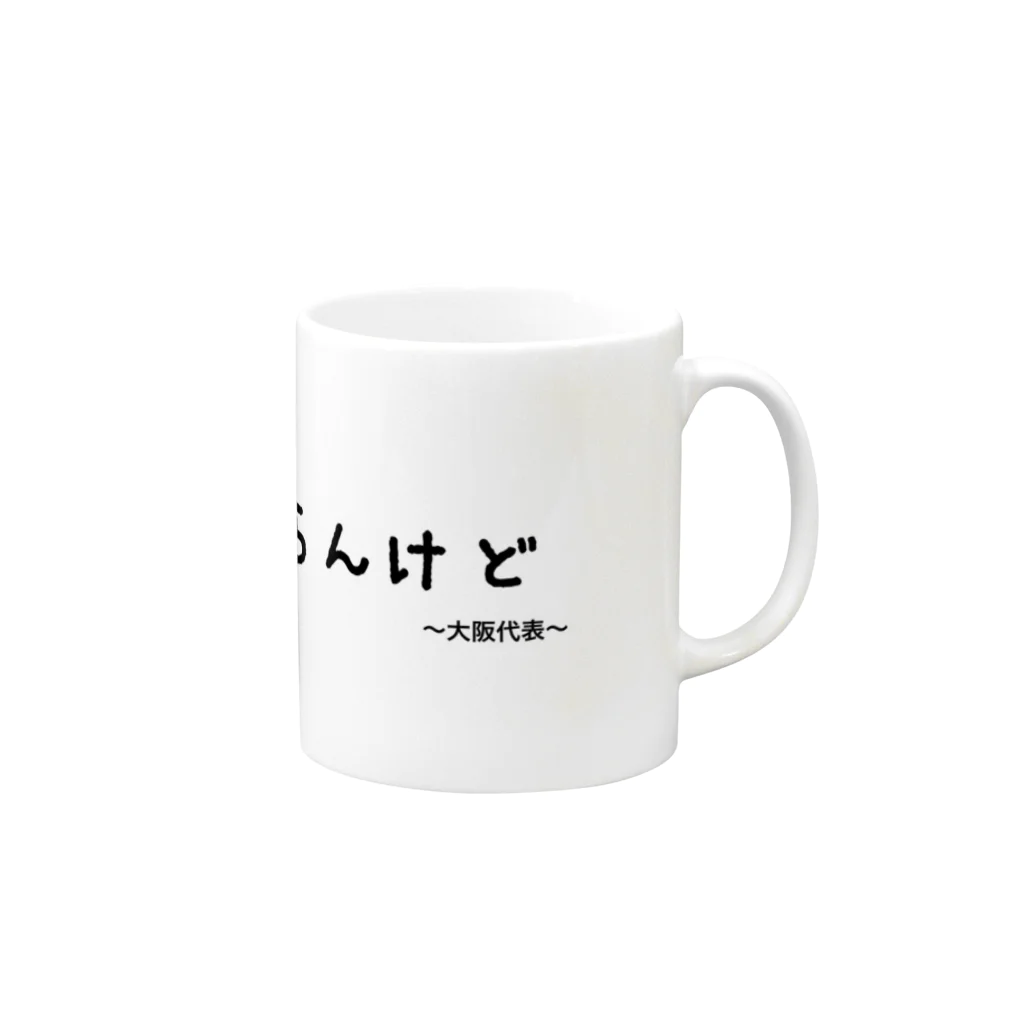 ronde39のしらんけどくん Mug :right side of the handle