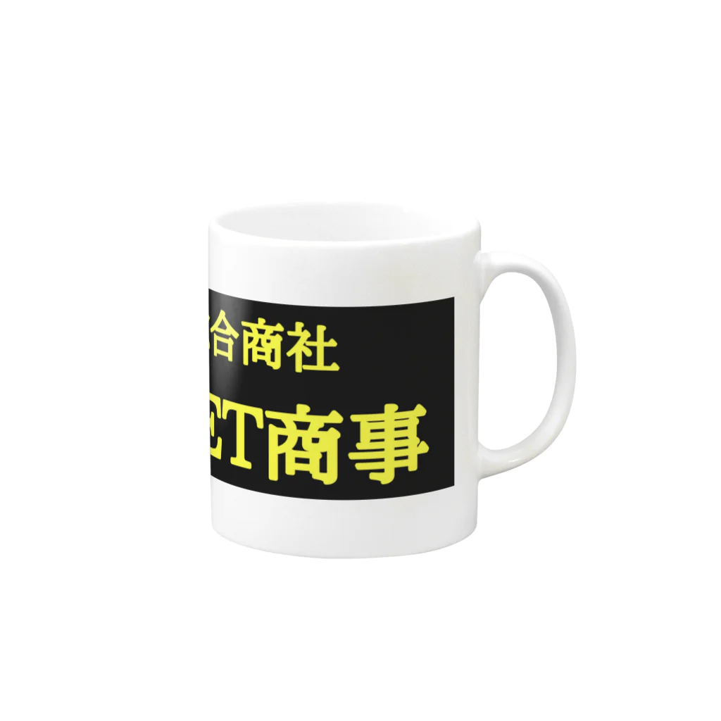 ニート商事のニート商事・NEET商事 Mug :right side of the handle